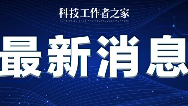 双红会相互战绩：曼联近7场2胜1平4负