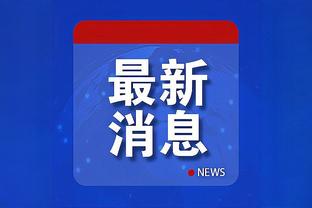 188金宝搏app更新不了截图0