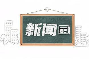 湖人去年季后赛首发詹眉彪里拉 本赛季没用过&仅出战1.3分钟