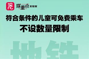 西多夫：每次遇到困难皇马都能扭转局面 理解克罗斯的决定