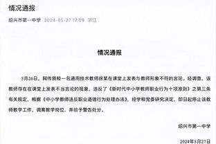 罗宾逊：蓝军和上赛季一样甚至退步了，你不能一直处在过渡期